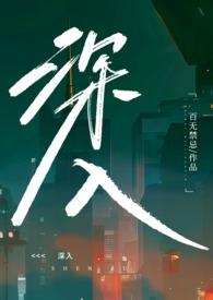 深入后室联机版正版