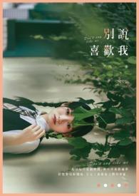 不了解我的说说
