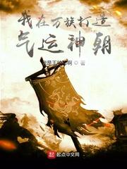 新书我在万族打造气运神朝