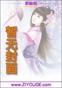 养鬼为祸在线有声免费听