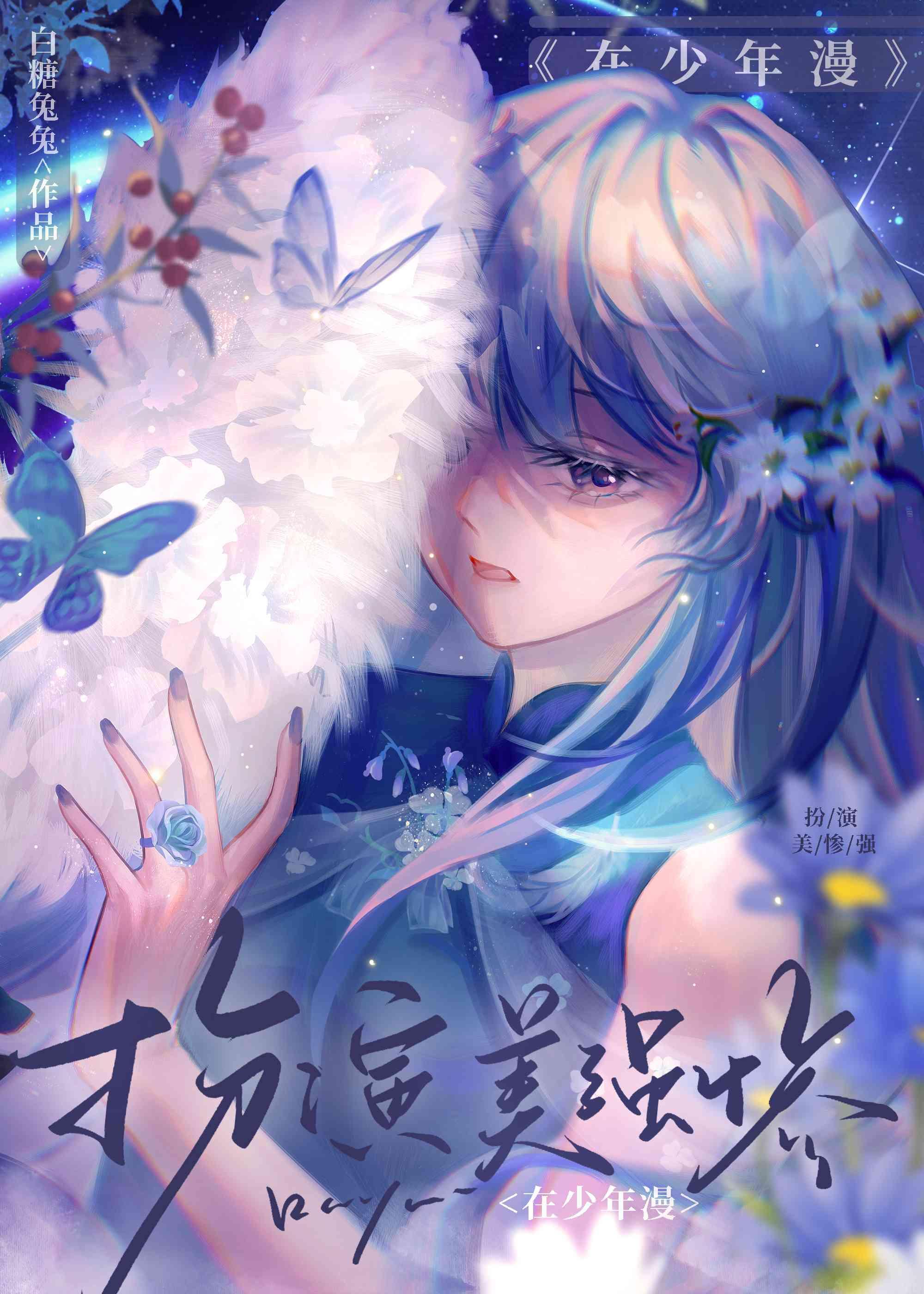 人气角色演绎指南 免费阅读无弹窗最新章节