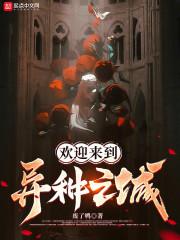 欢迎来到异世界rpg