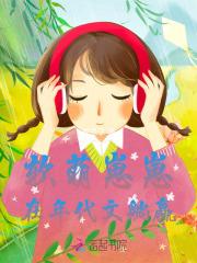 软萌o又在崩人设