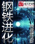 林逸和楚梦瑶什么时候重逢
