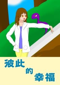 彼此幸福暗示什么