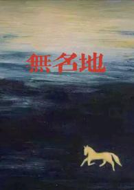 无名地区茶摊怎么解锁