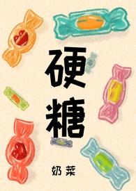 硬糖hardcandy原创首饰