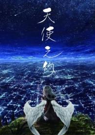天使之约推币机手机版