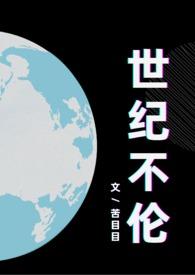 世纪女权类似的