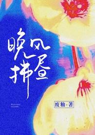 晚风拂杨柳什么意思