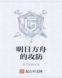 明日方舟现在是几点几版本