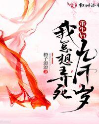 重生后我我总想弄死九千岁