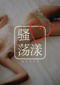 骚心荡漾(兄妹1V1) 第21章