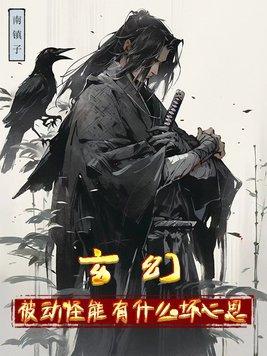 被动是一种什么心态