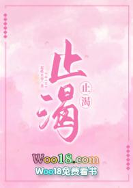 肏她止渴(,H)