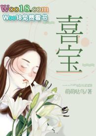 喜宝(军旅H)