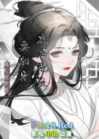 底层炮灰要翻身(古代 剧情向)