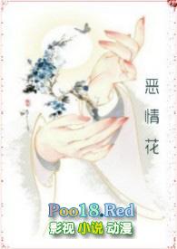 恶情花(兄妹)