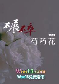 碾碎芍药花(ABO )