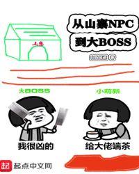 从山寨c到大BOSS
