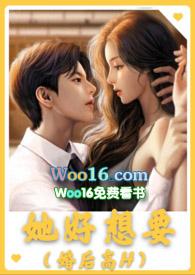 她好想要（婚后）