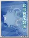 亲兵是女娃:拐个将军做夫君