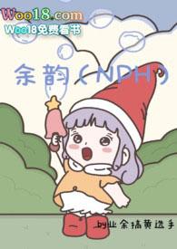 余韵