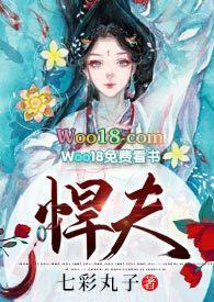 悍夫(重生 )
