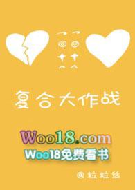 复合大作战(甜文 H )
