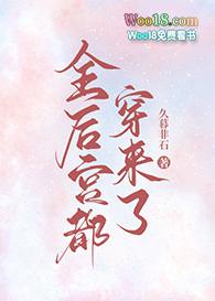 全后宫都穿来了(GL)