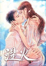 勾引有妇之夫后(出轨)