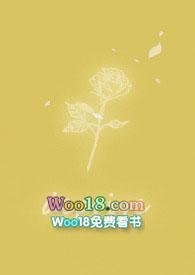 (西幻女尊 )夺爱之花