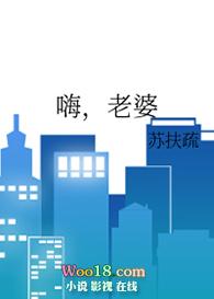 嗨,老婆!(GL)