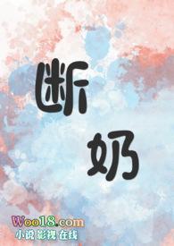 断奶（ ）