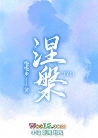 涅槃( )