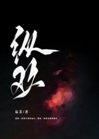 纵欢(出轨,)