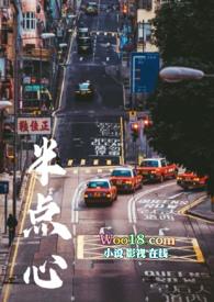 半点心(1v2 伪)