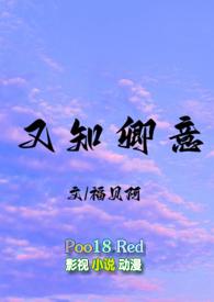 又知卿意()