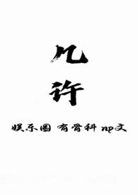 星途几许(np有真)