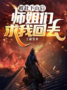 被逼退宗后,我成为绝世天才