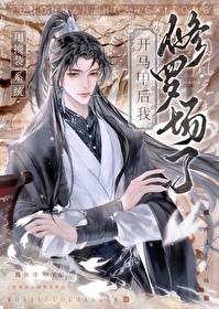 用换装系统开马甲后,修罗场了