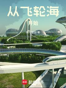 华娱:从飞轮海开始