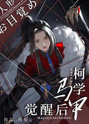 马甲拒绝为苏格兰去死