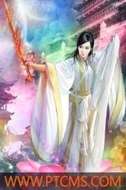 仙魔录:身边都是外挂女