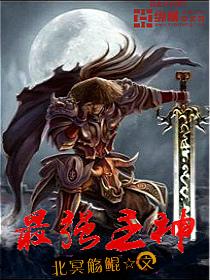最强主神