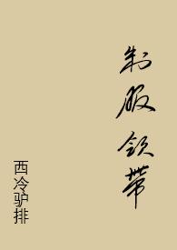 制服领带【 】